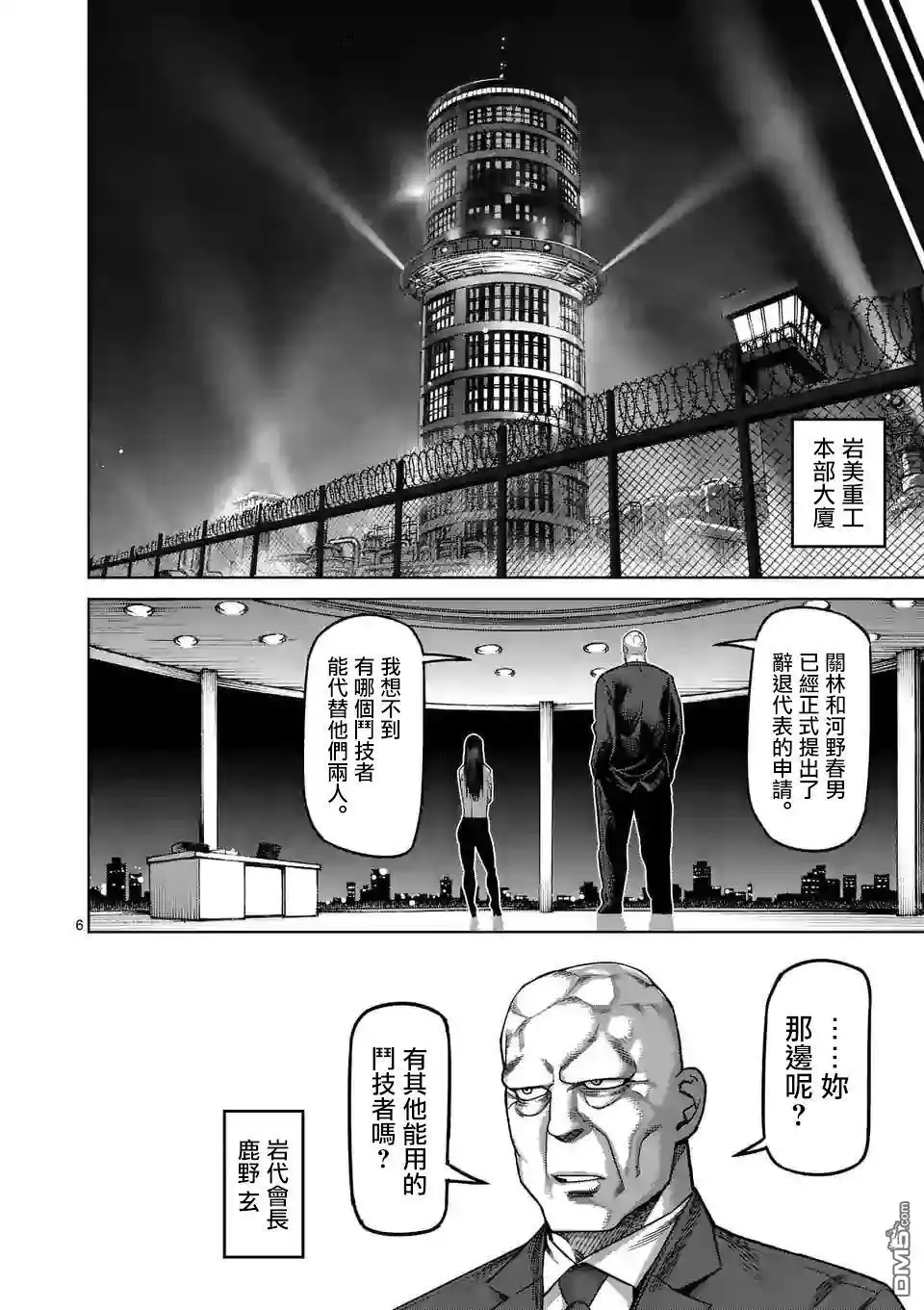 第6页