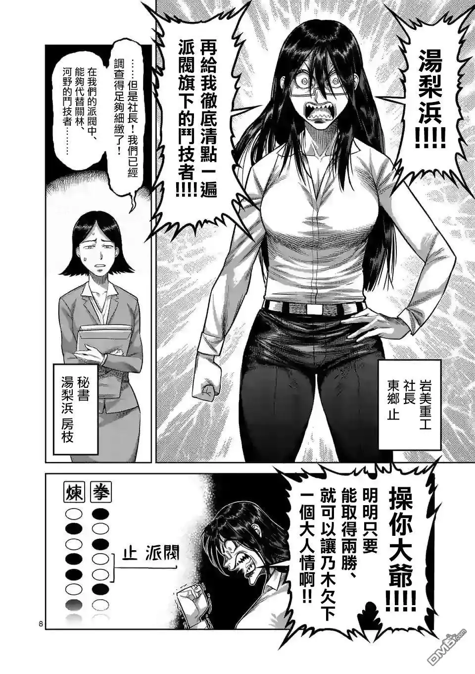 第8页