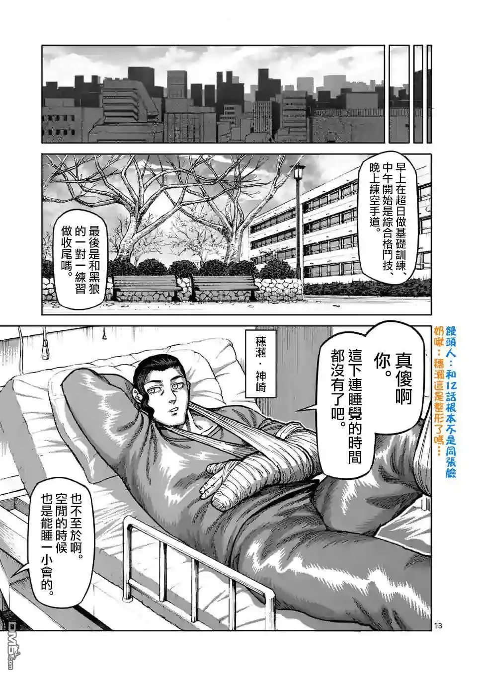 第13页