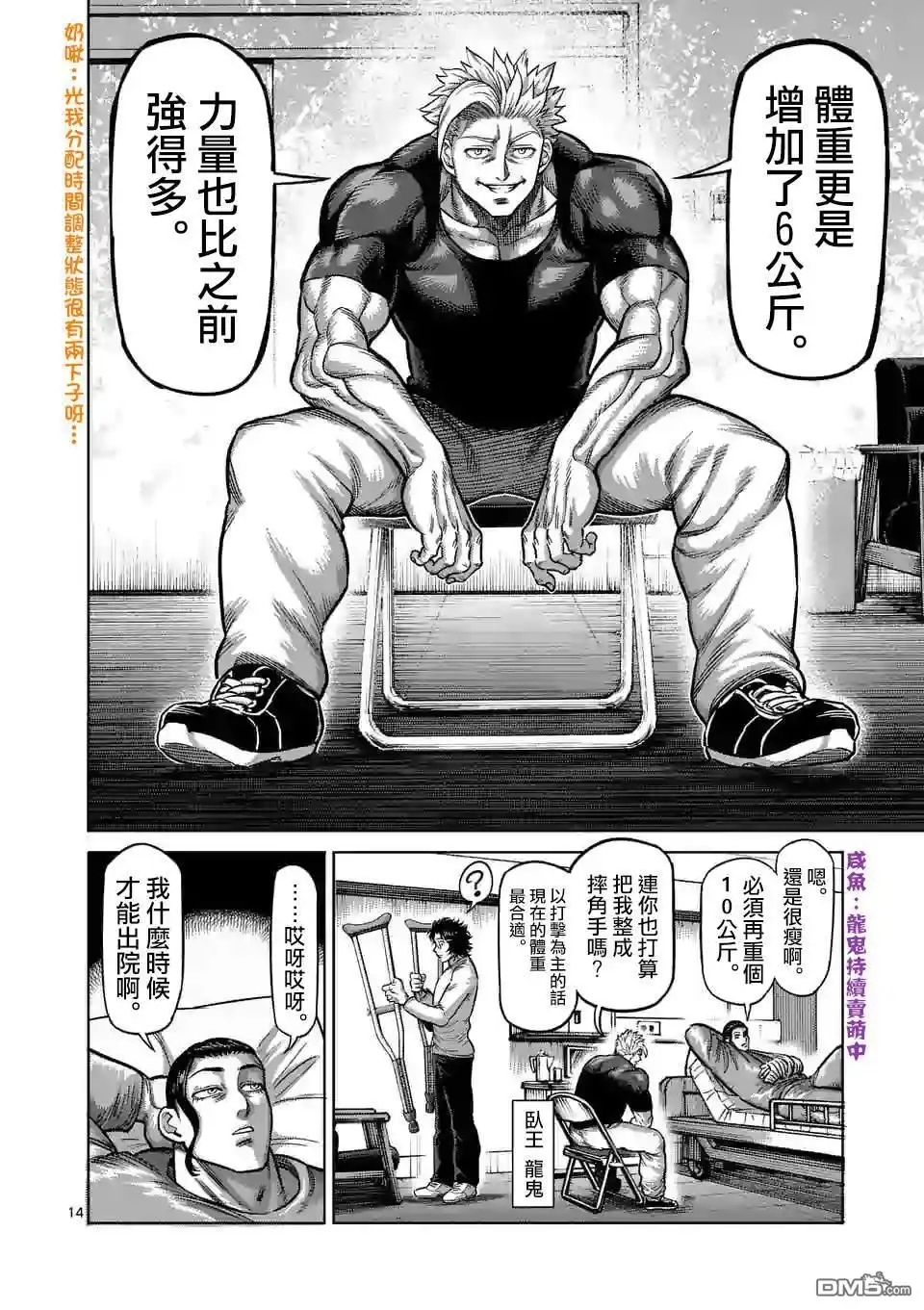 第14页