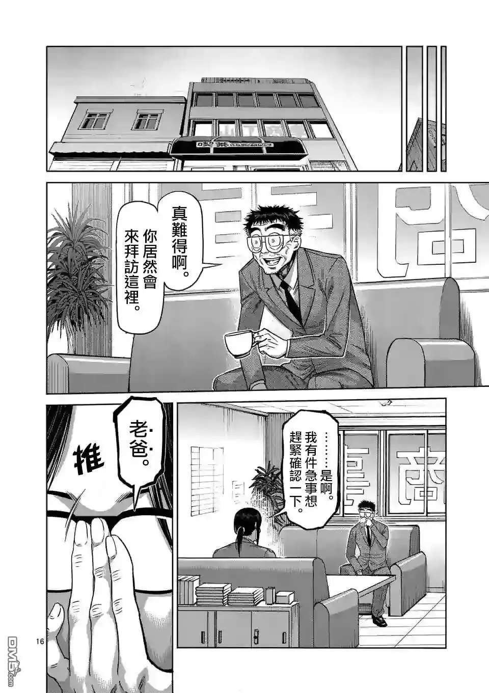 第16页