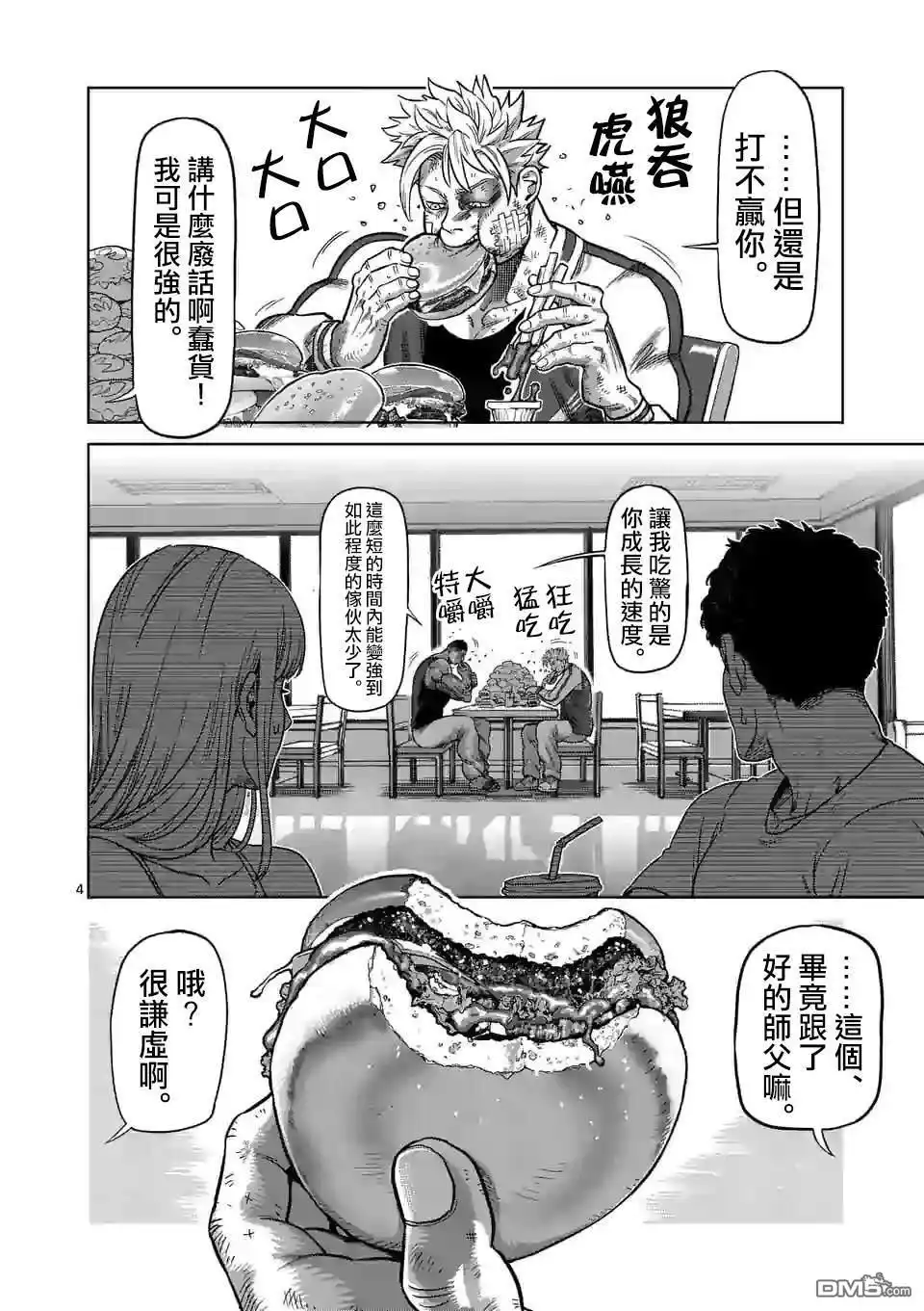 第4页