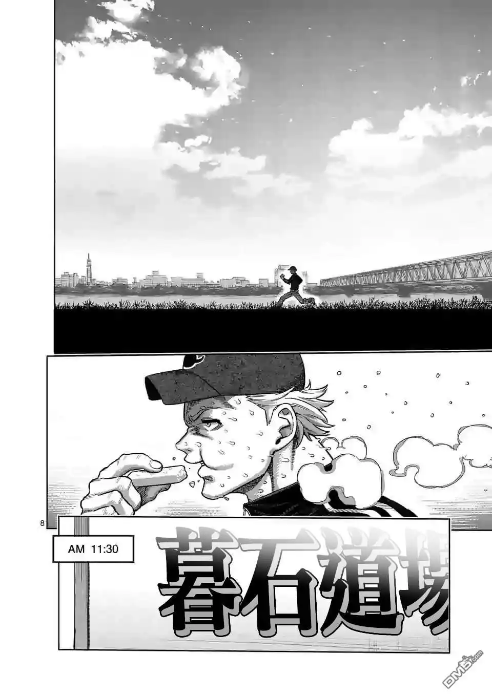 第8页