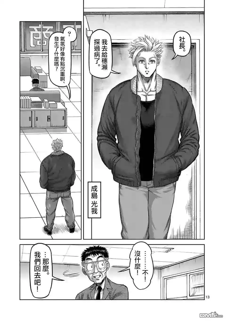 第13页