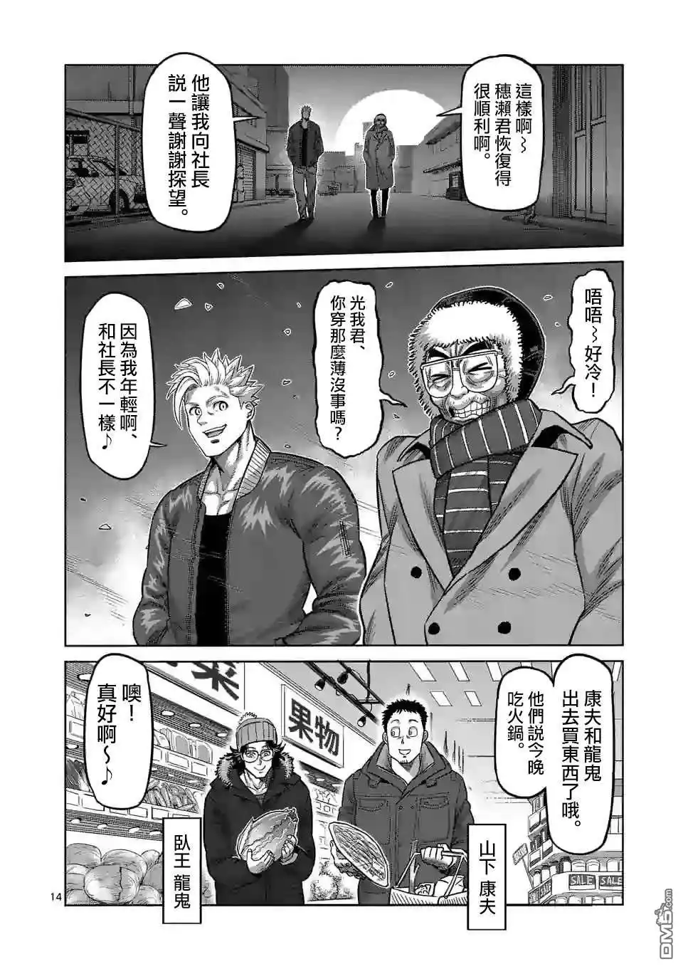 第14页