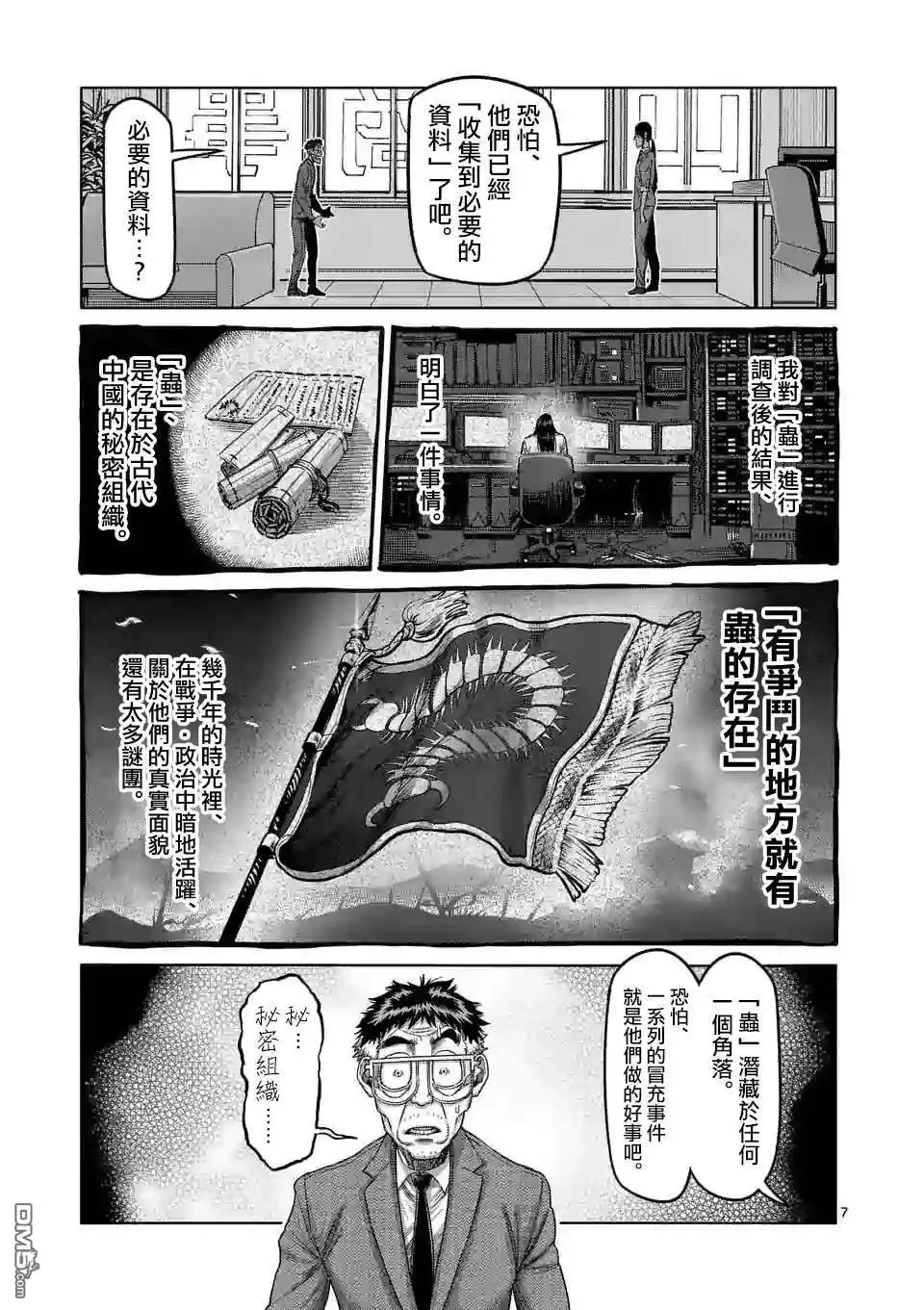 第7页