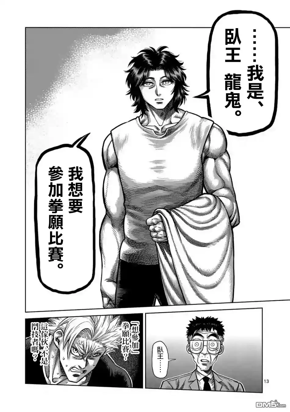 第13页