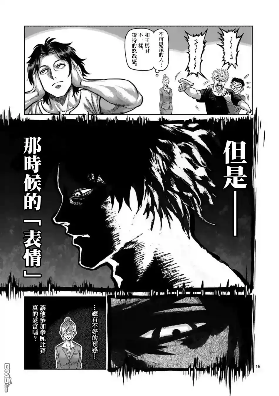 第15页