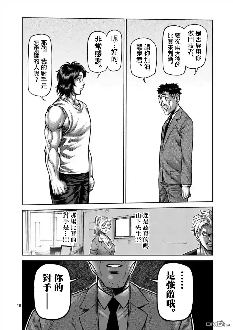 第18页