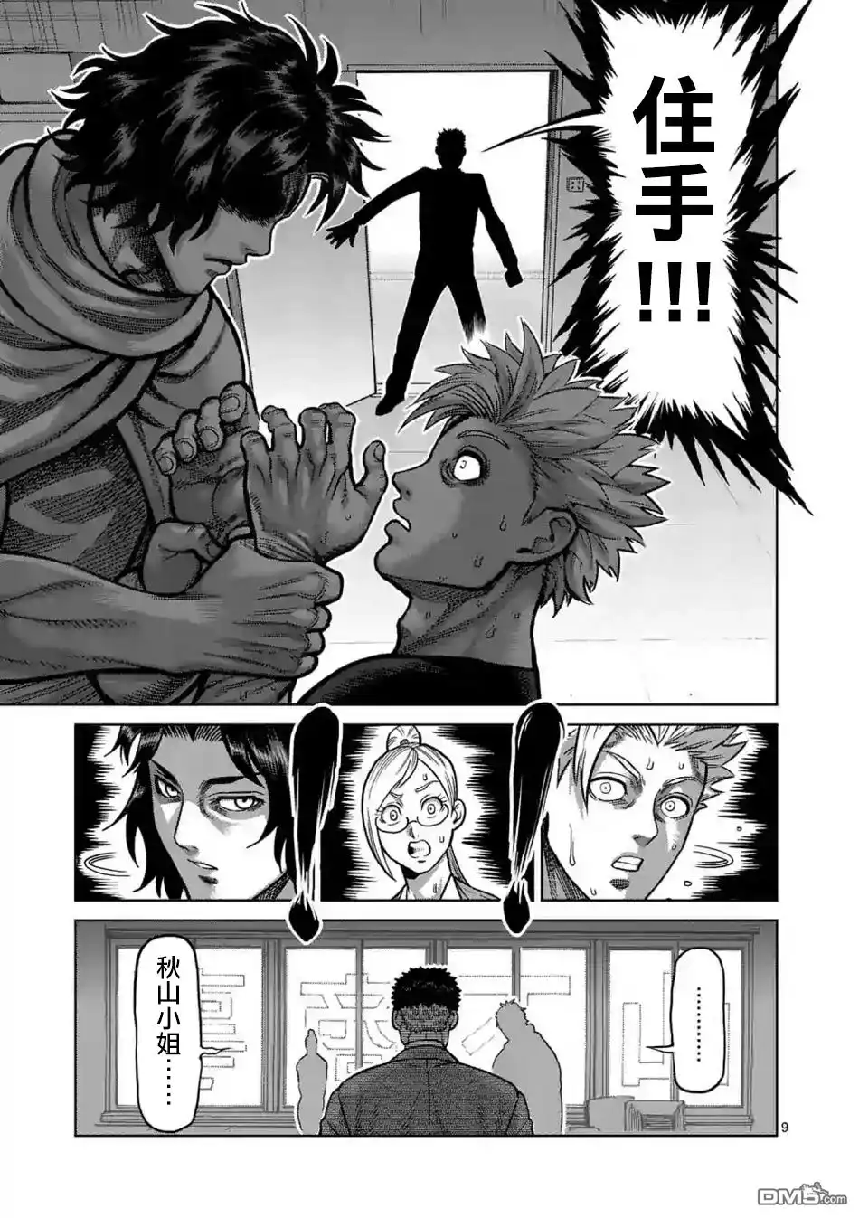第9页