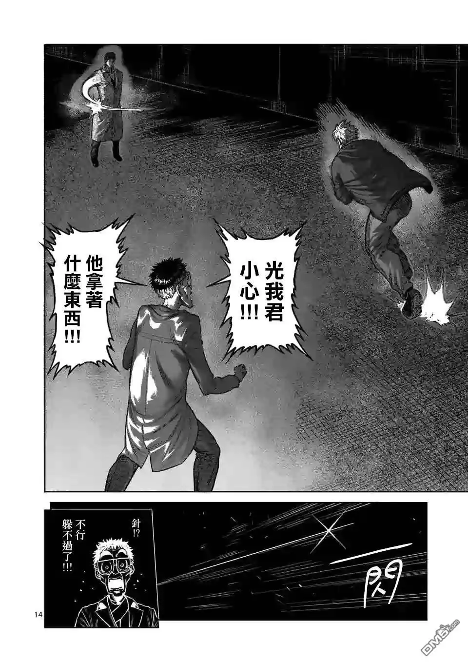 第14页