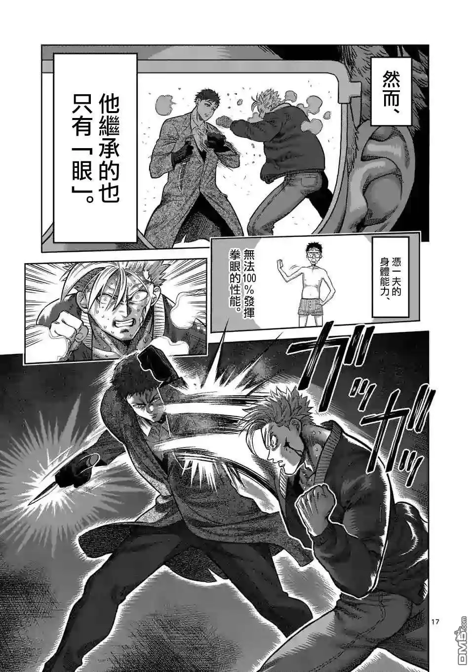 第17页