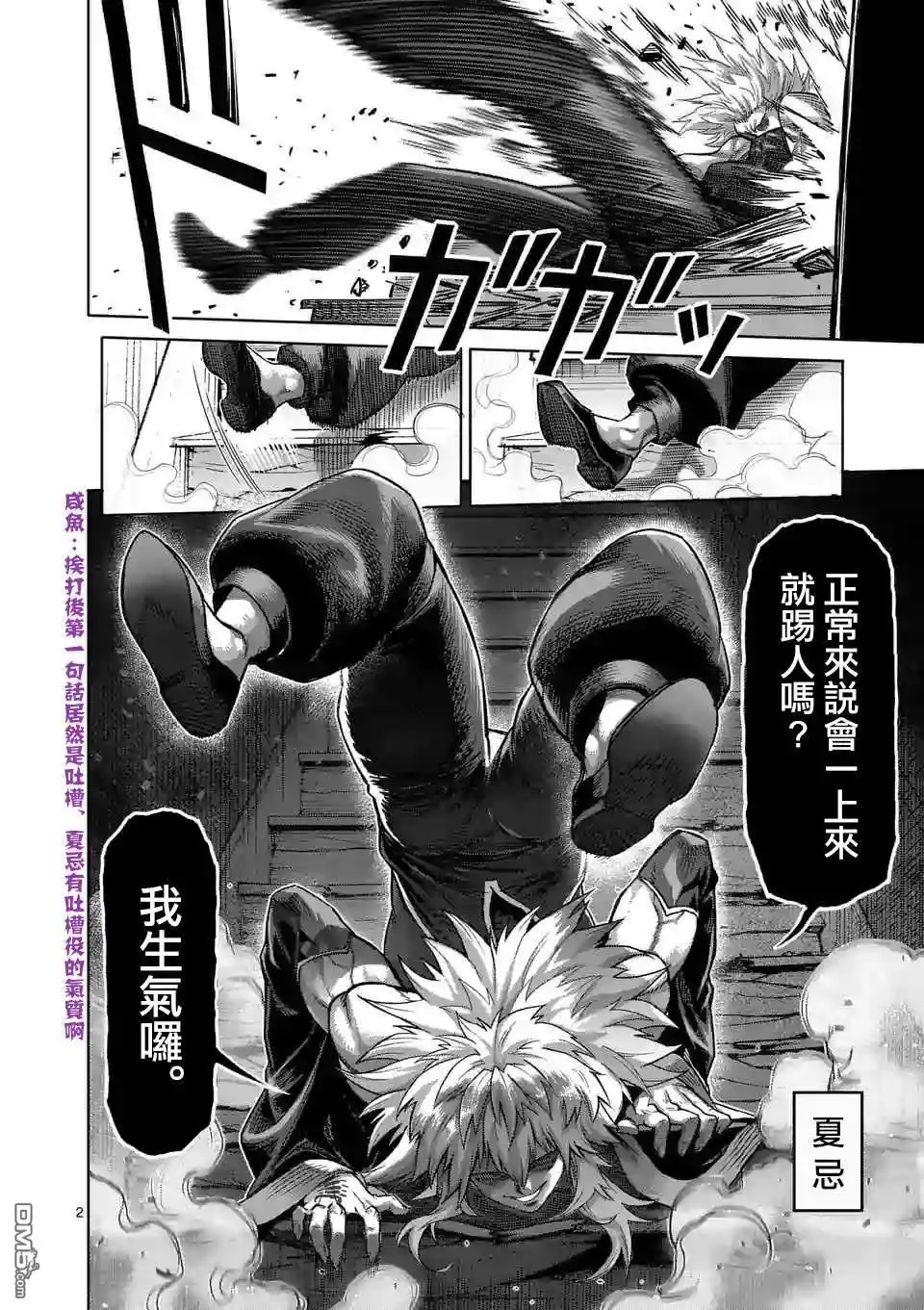 第2页