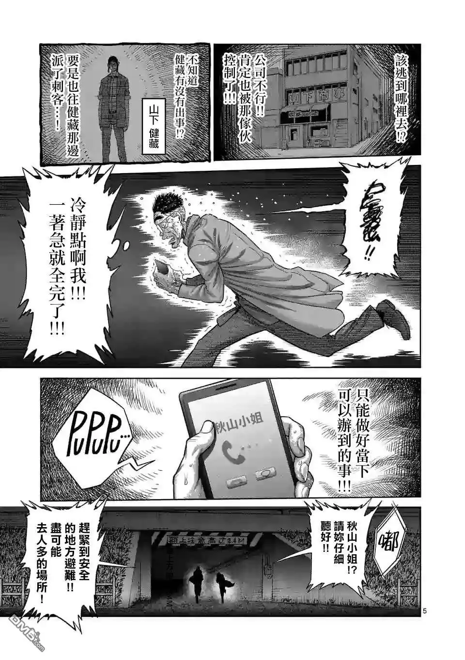第5页