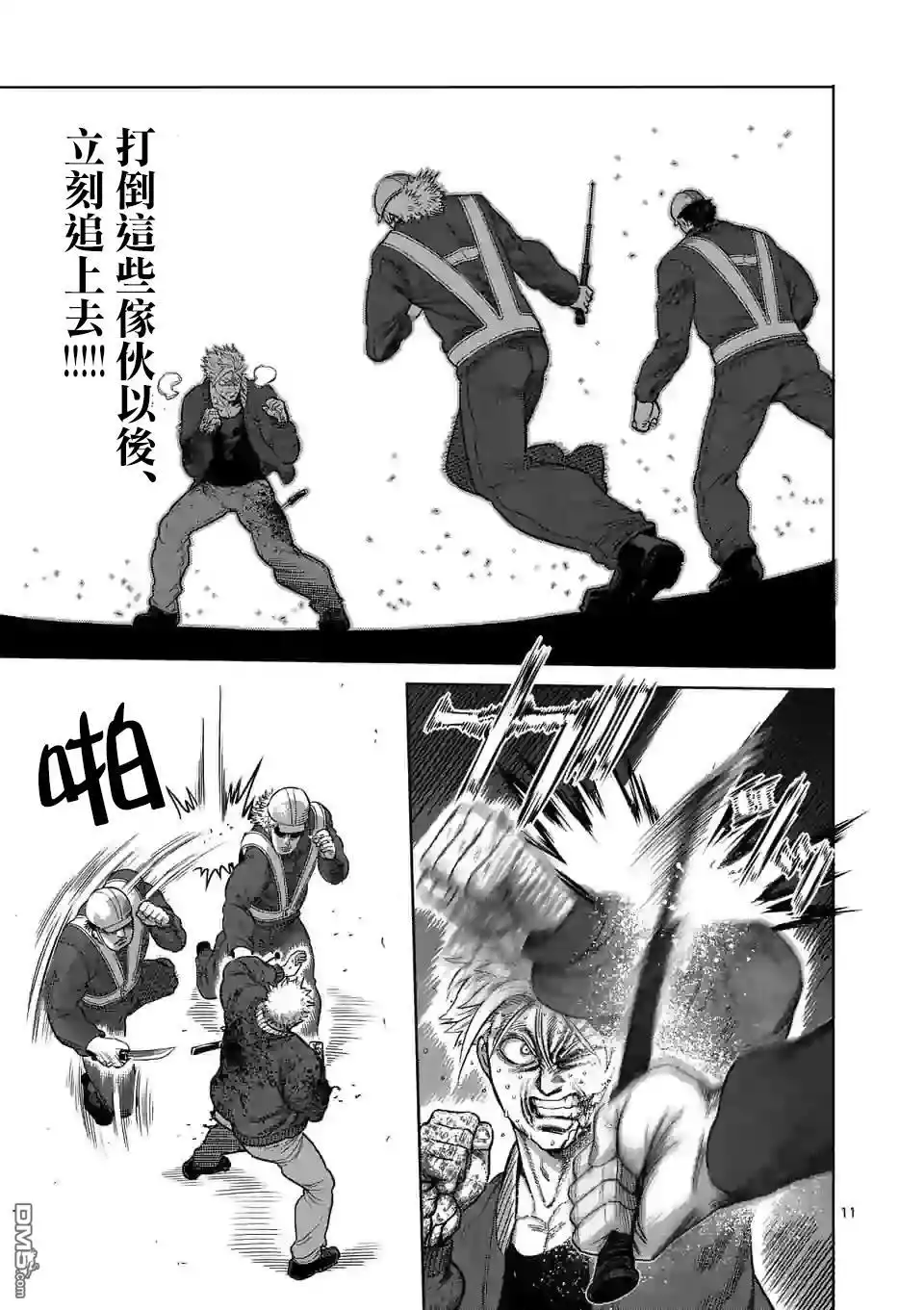 第11页