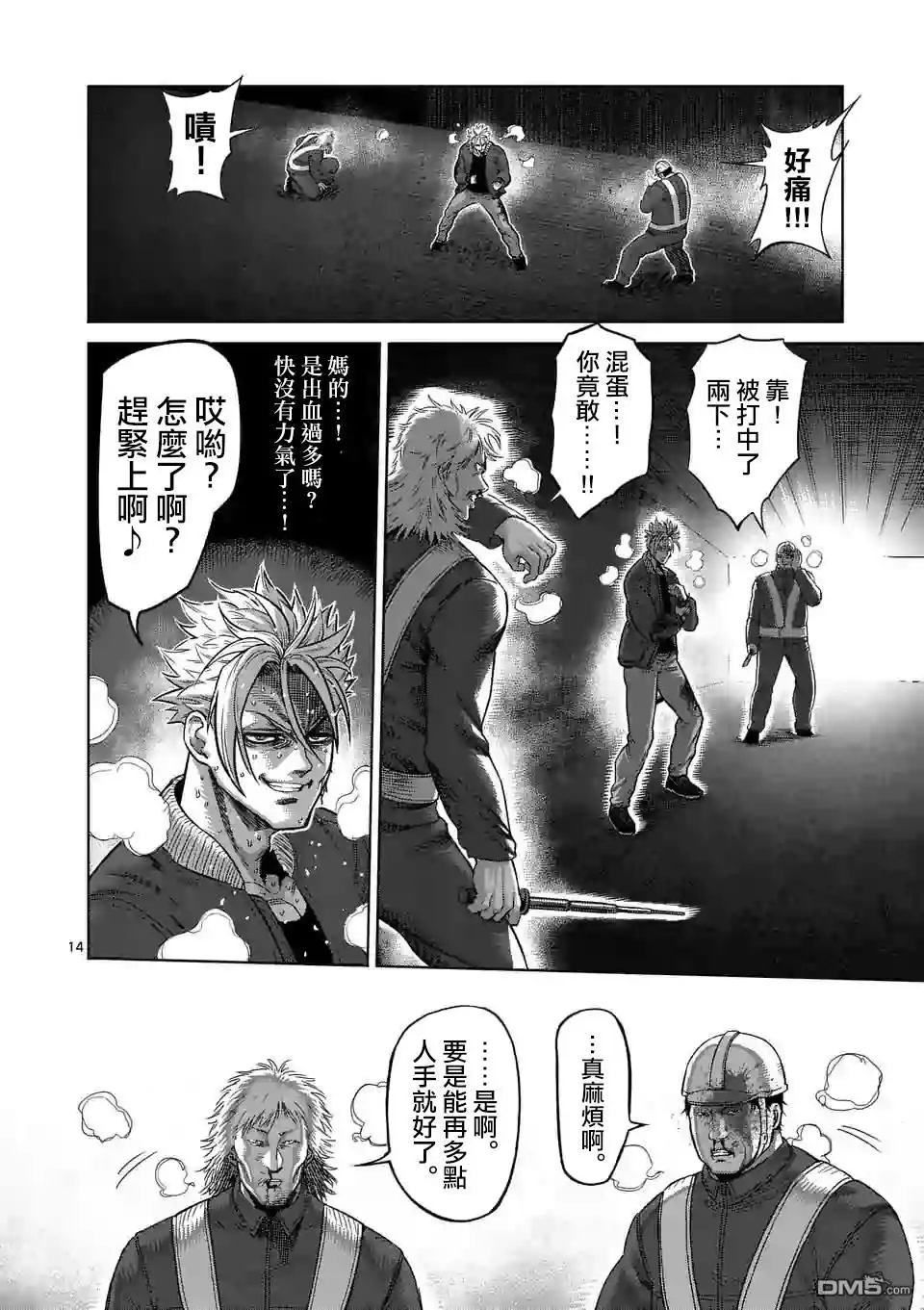 第14页
