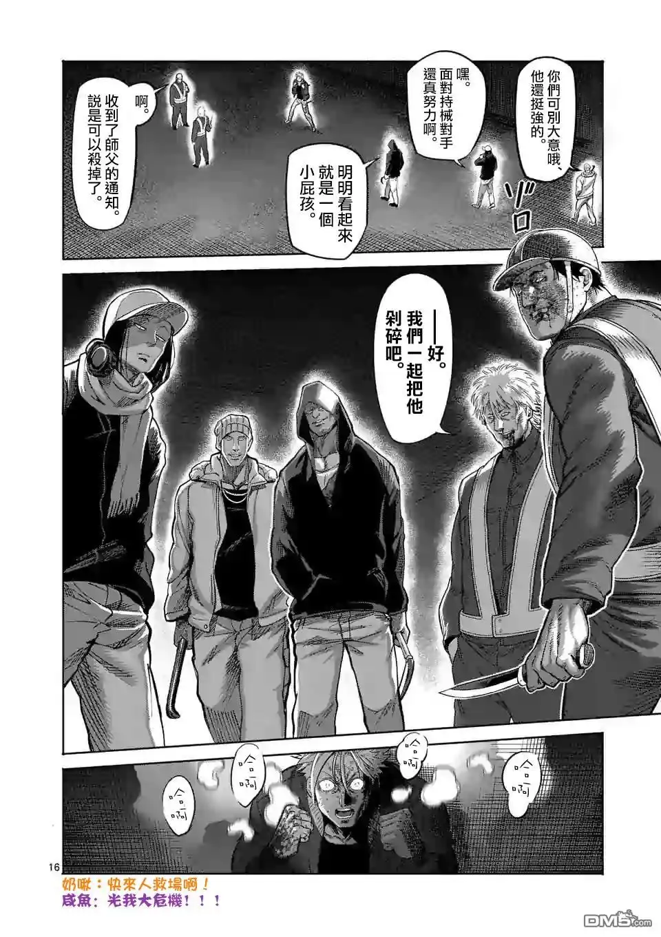 第16页