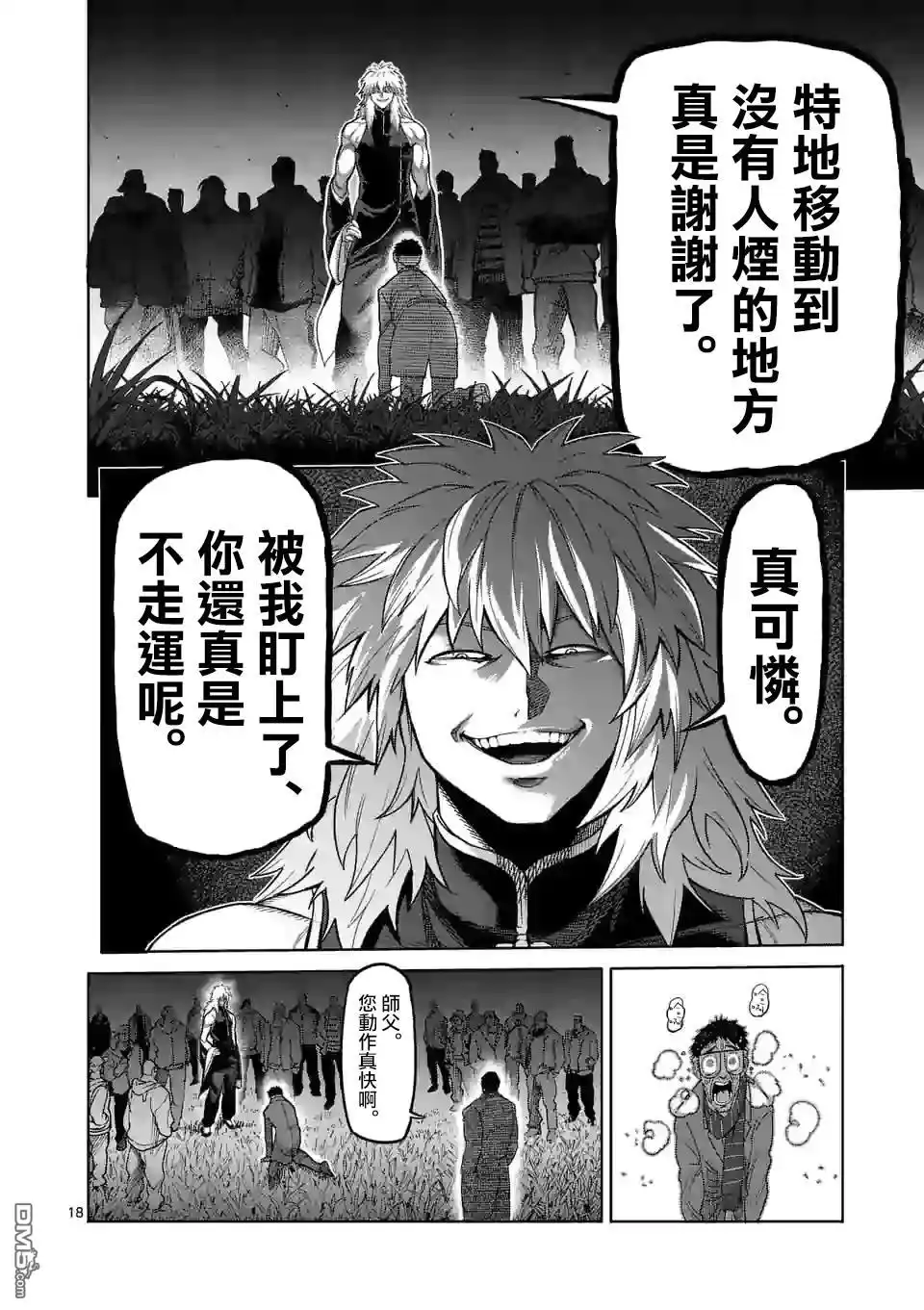 第18页