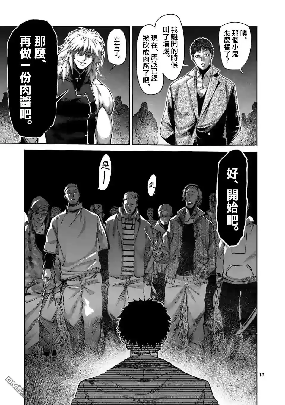 第19页