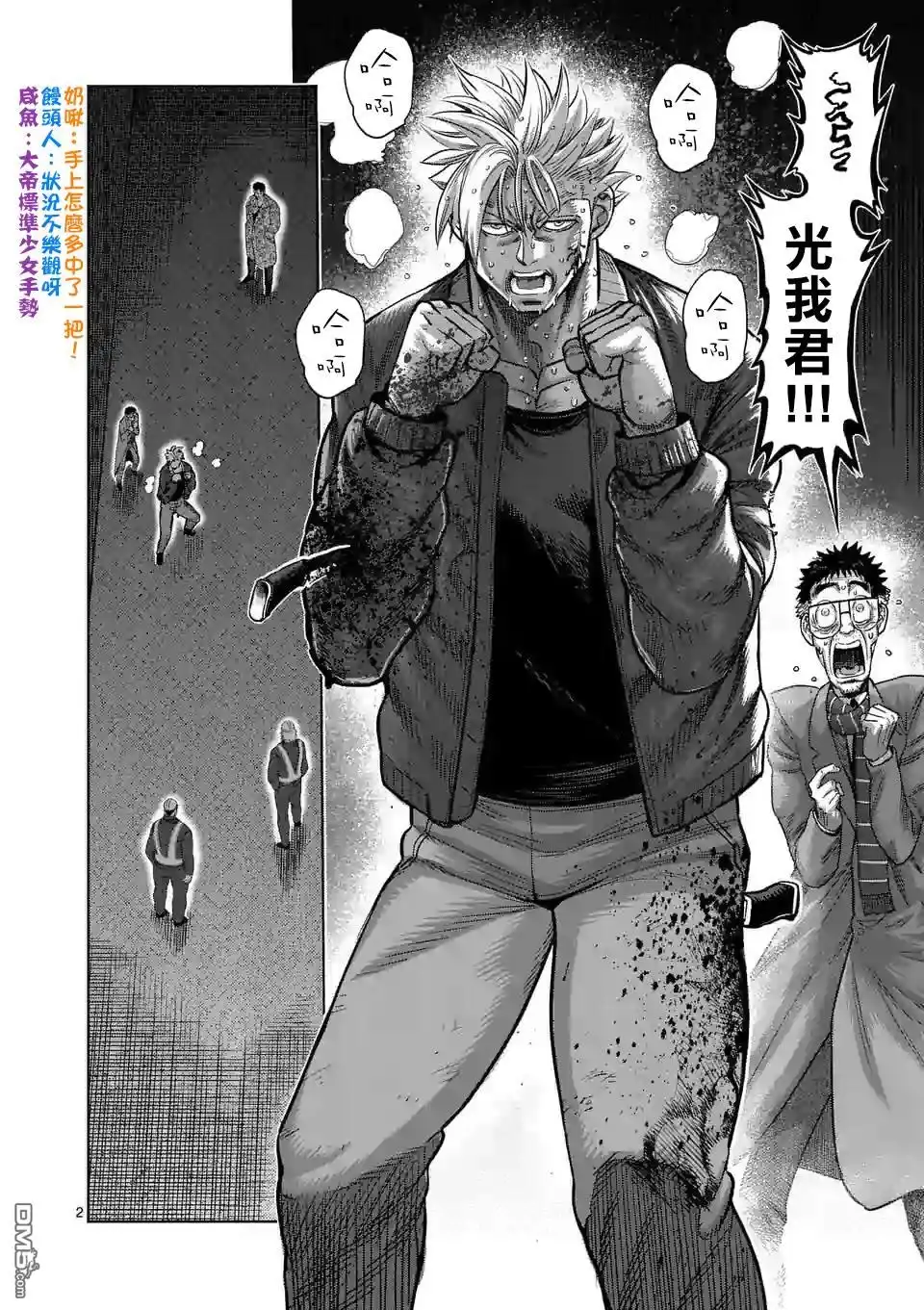第2页