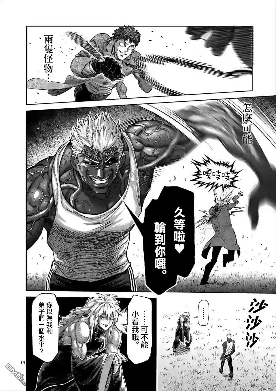 第14页
