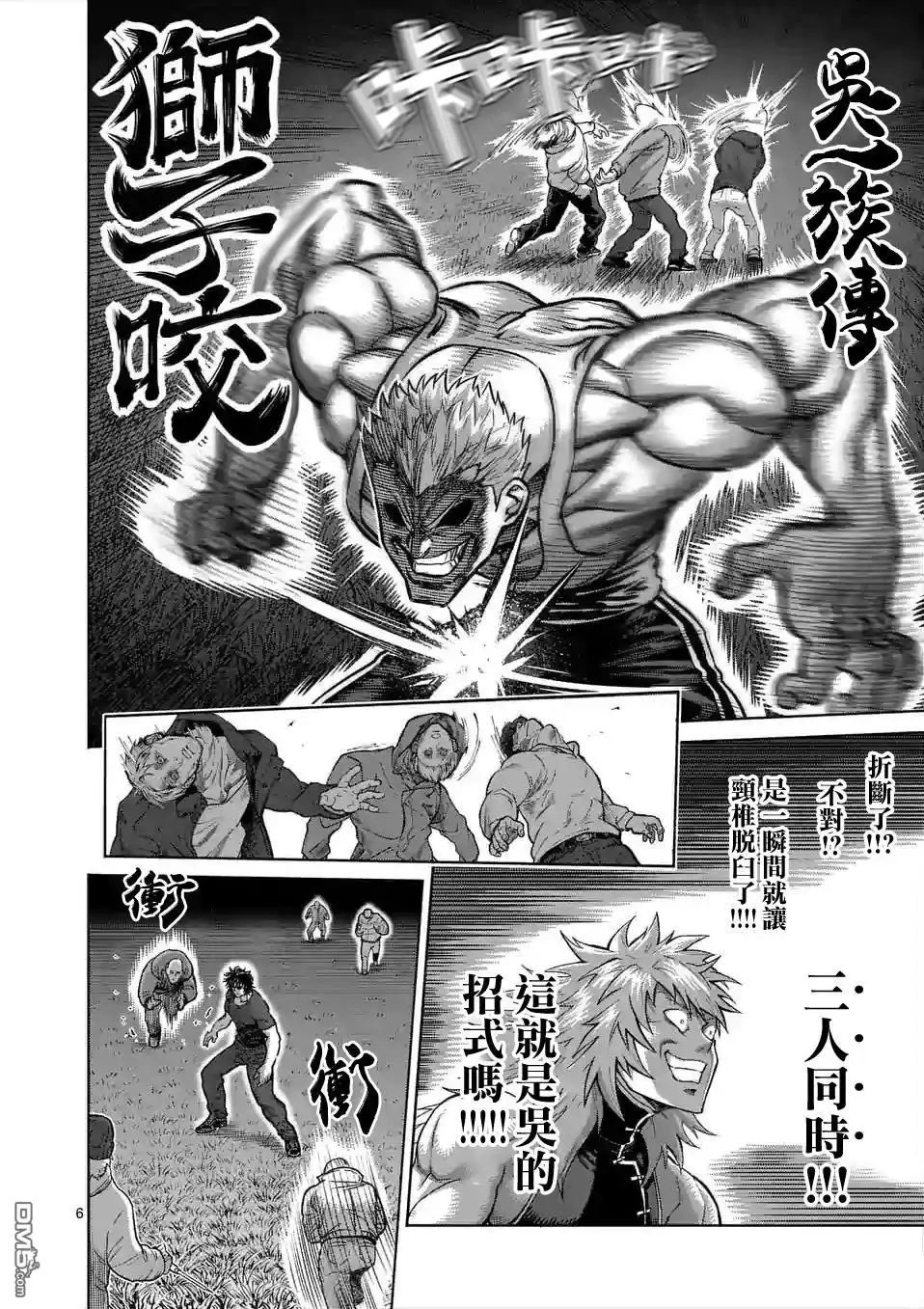 第6页