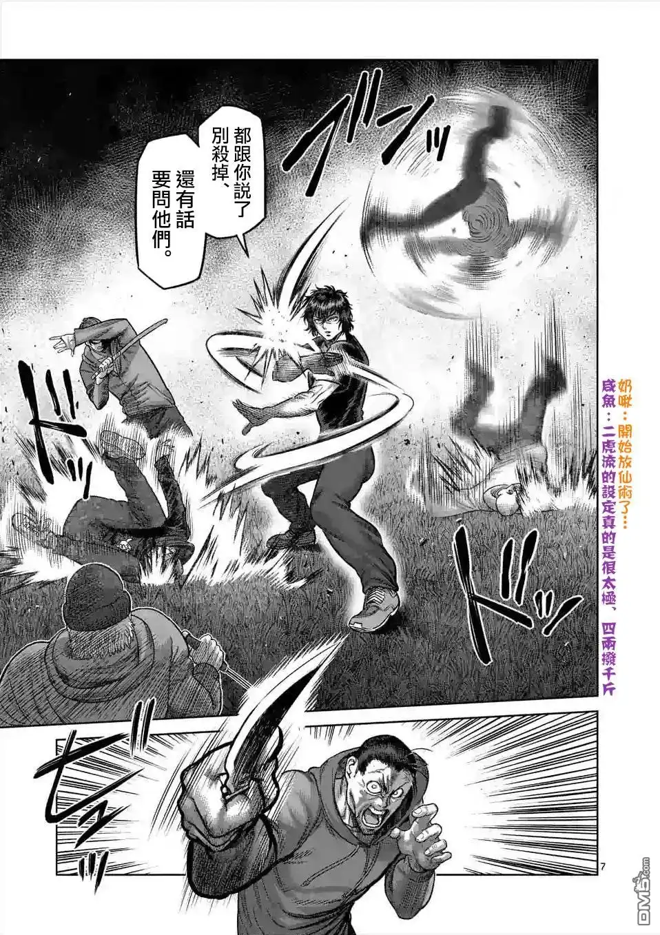 第7页