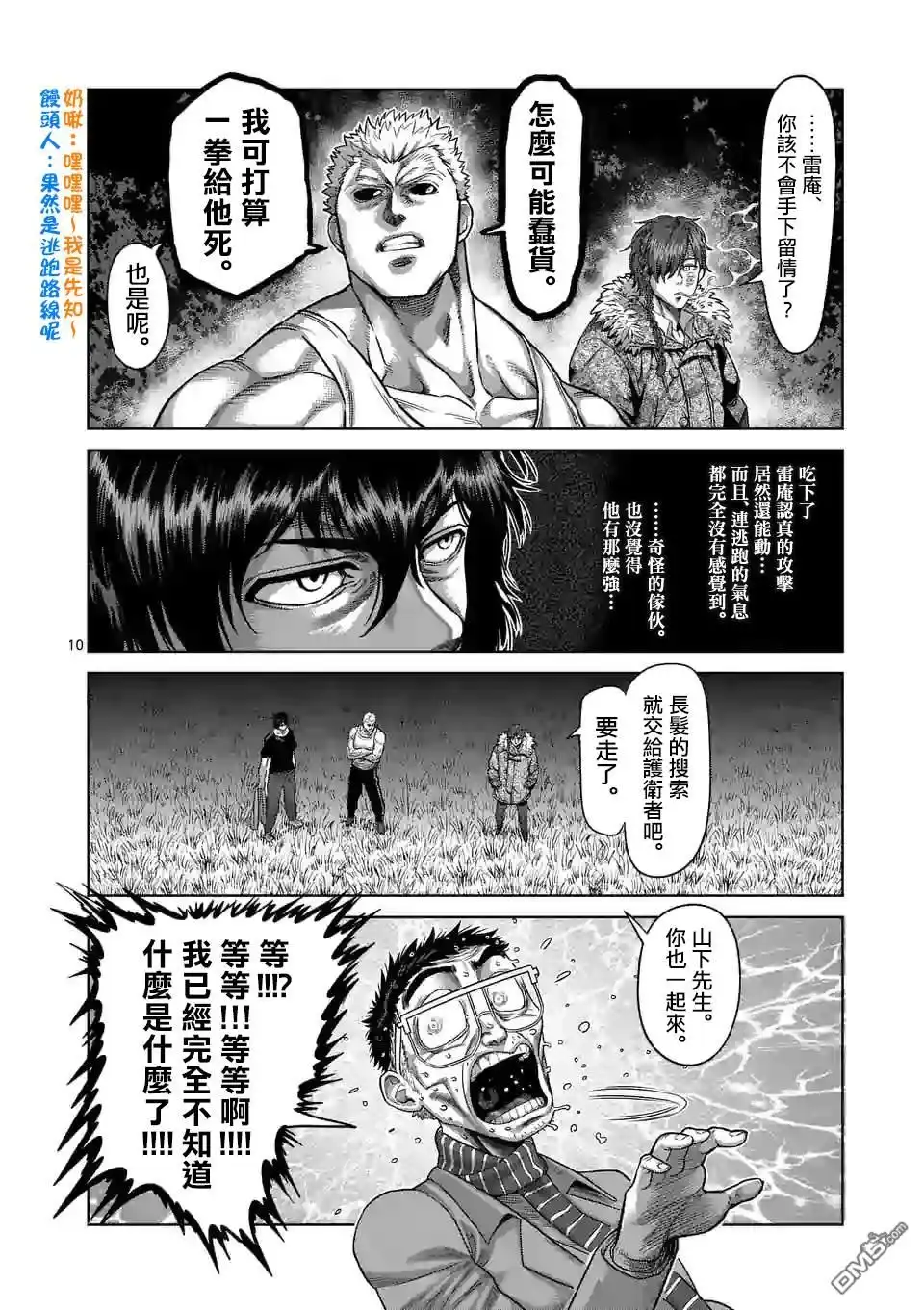 第10页