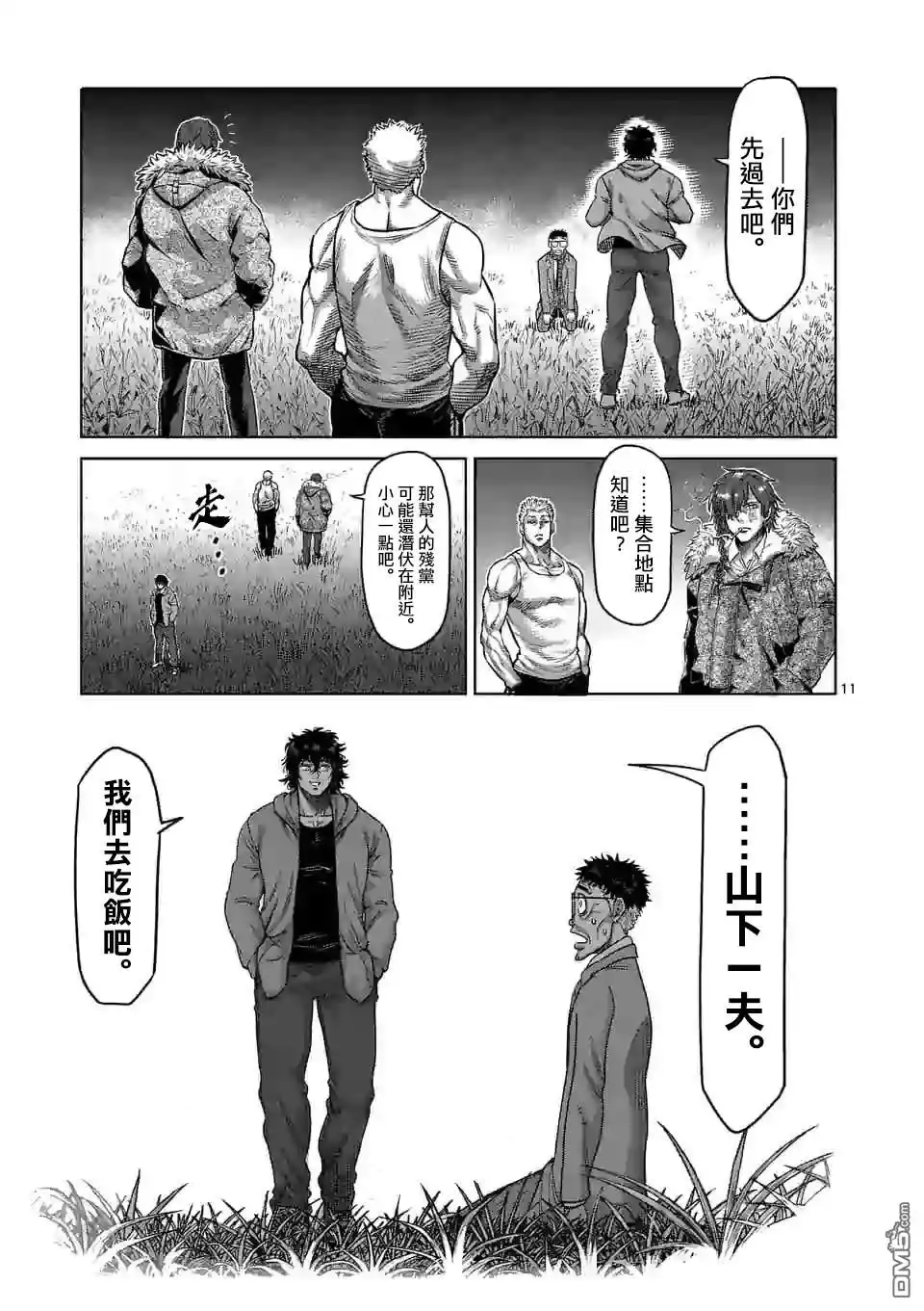 第11页