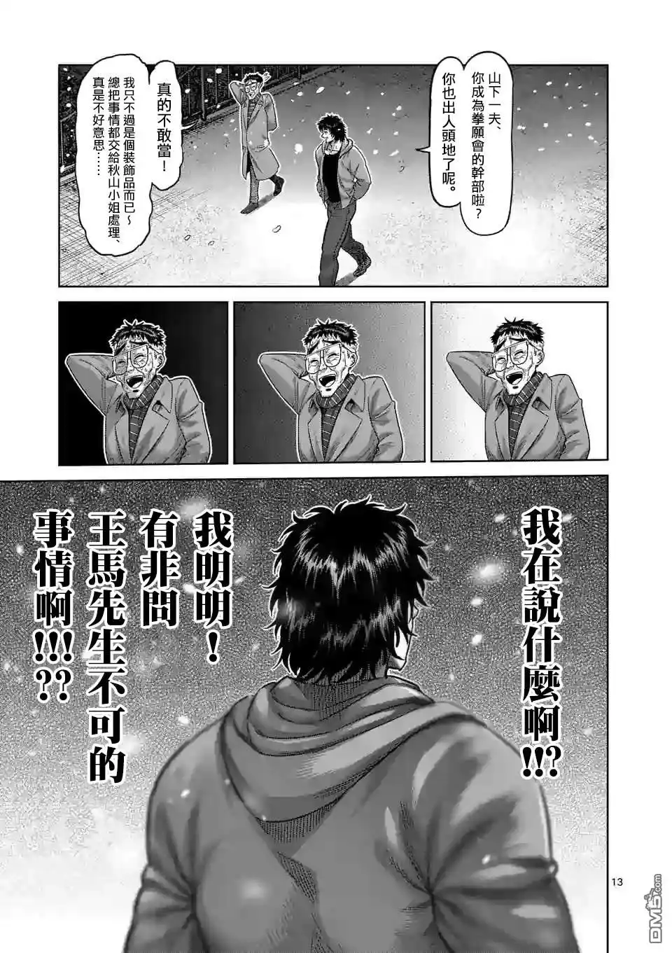 第13页