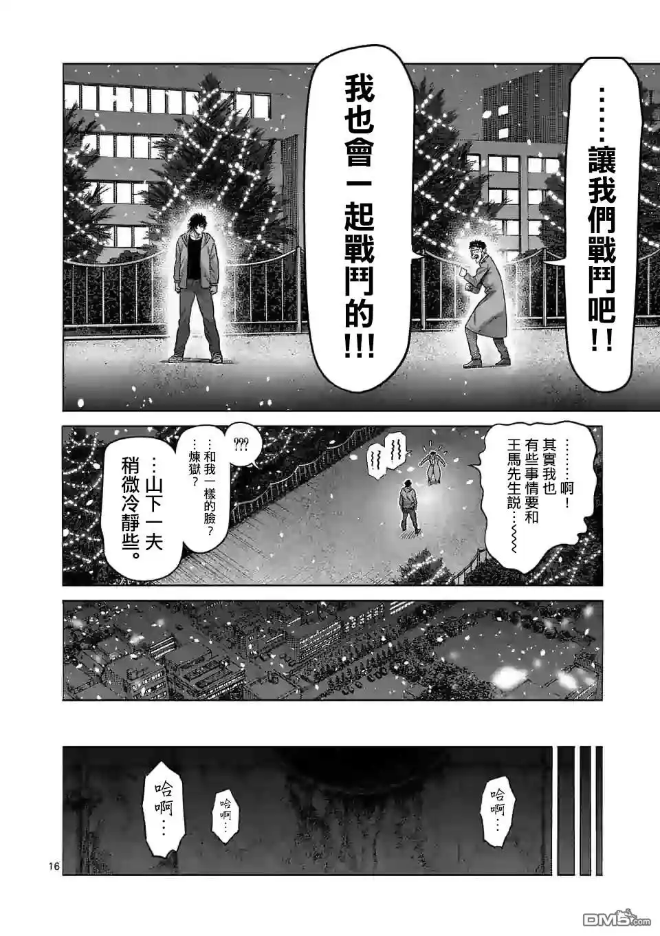 第16页
