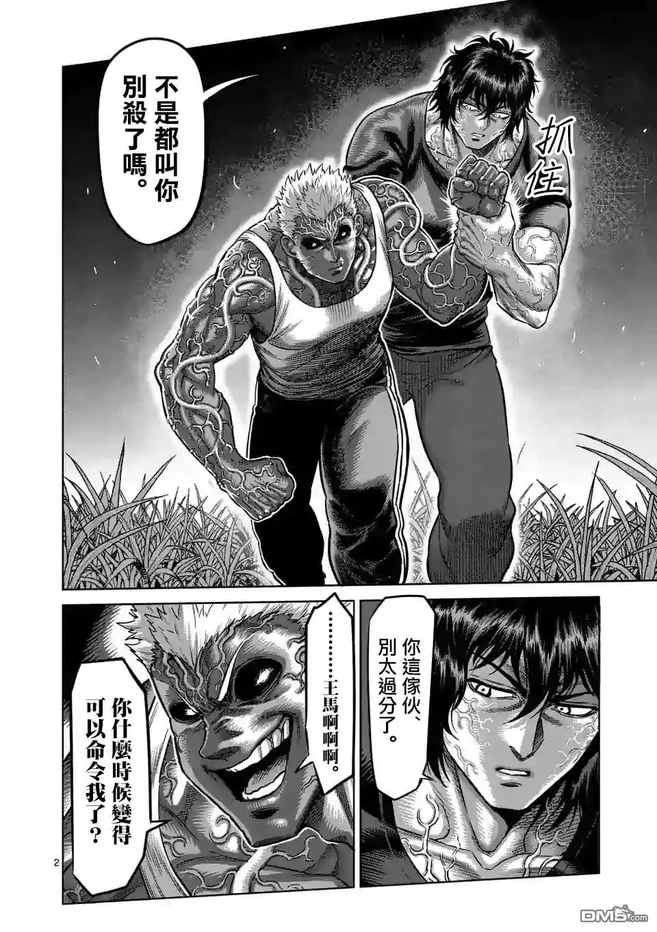 第2页