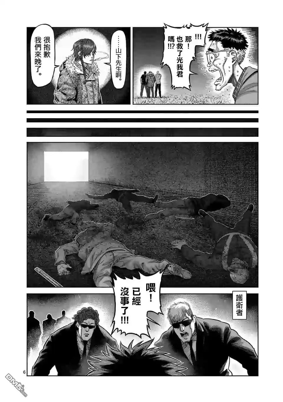 第6页