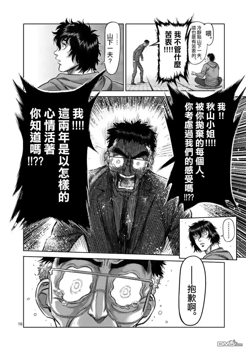 第10页