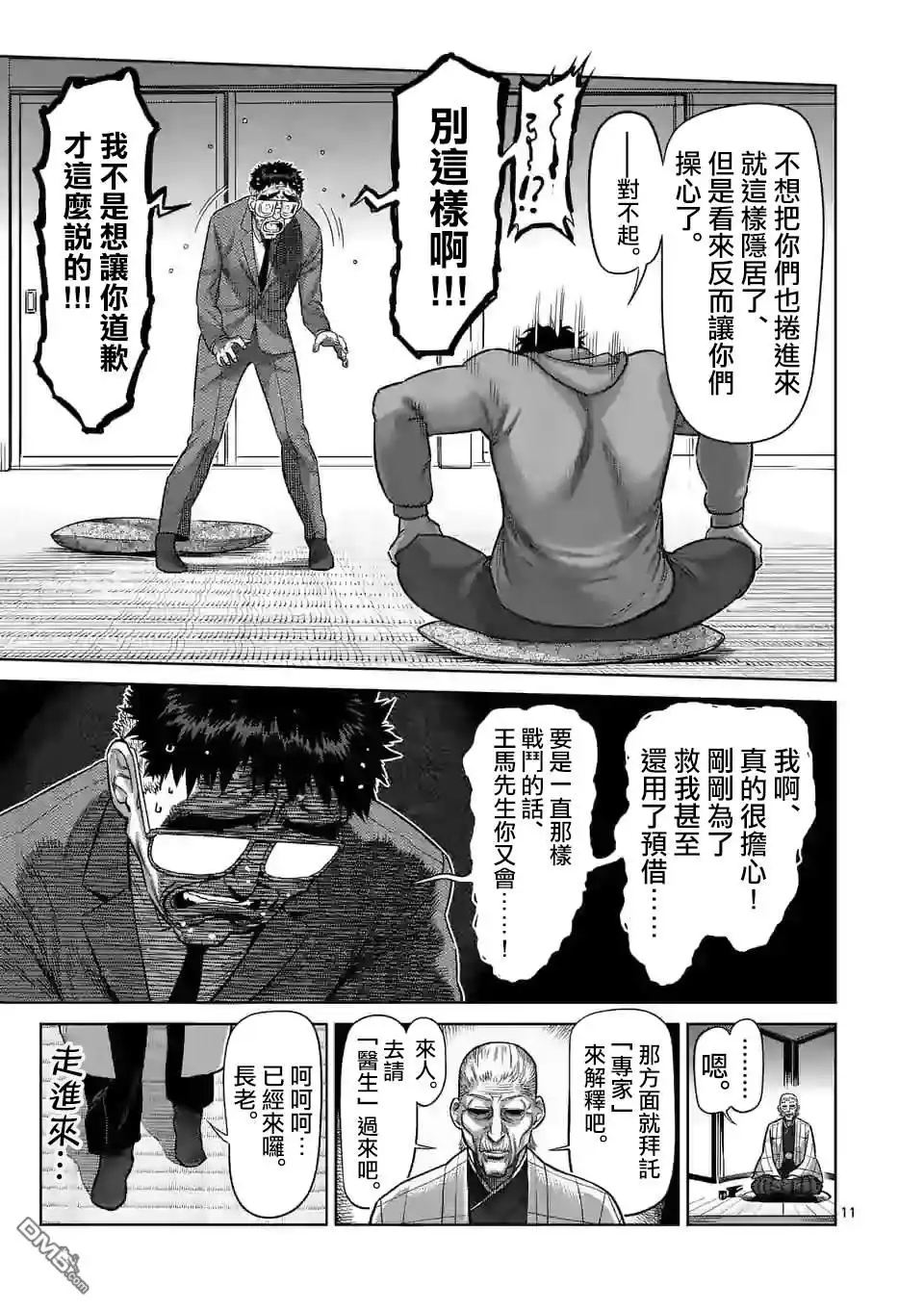第11页