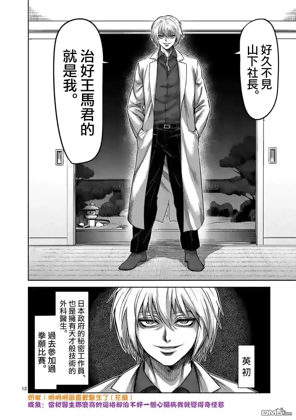 第12页