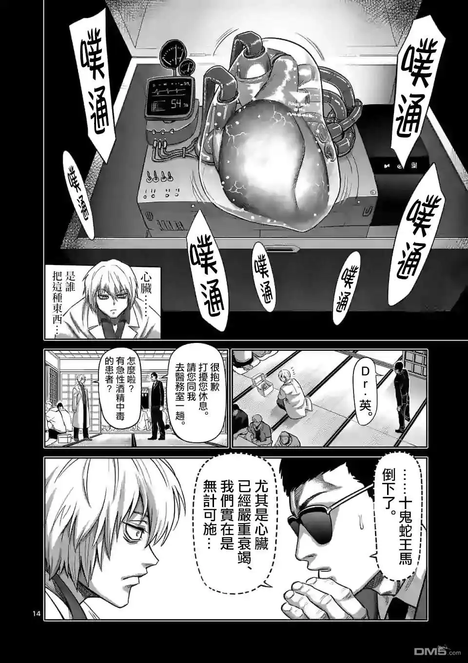 第14页