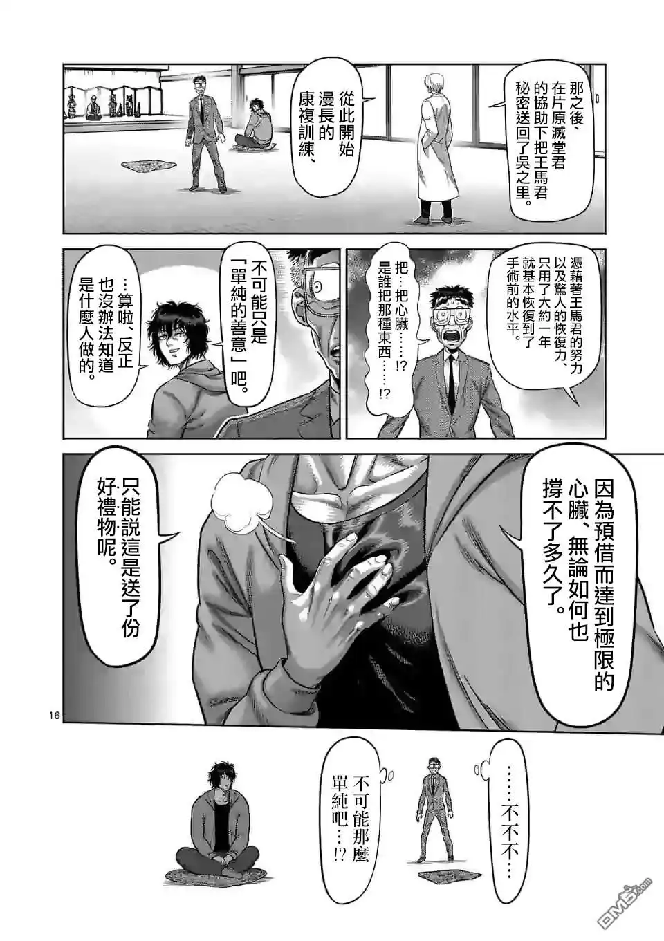 第16页