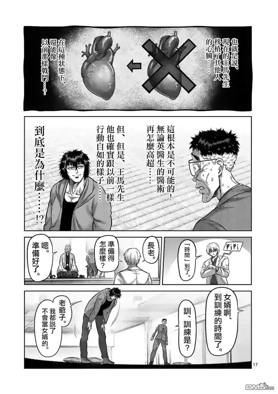 第17页