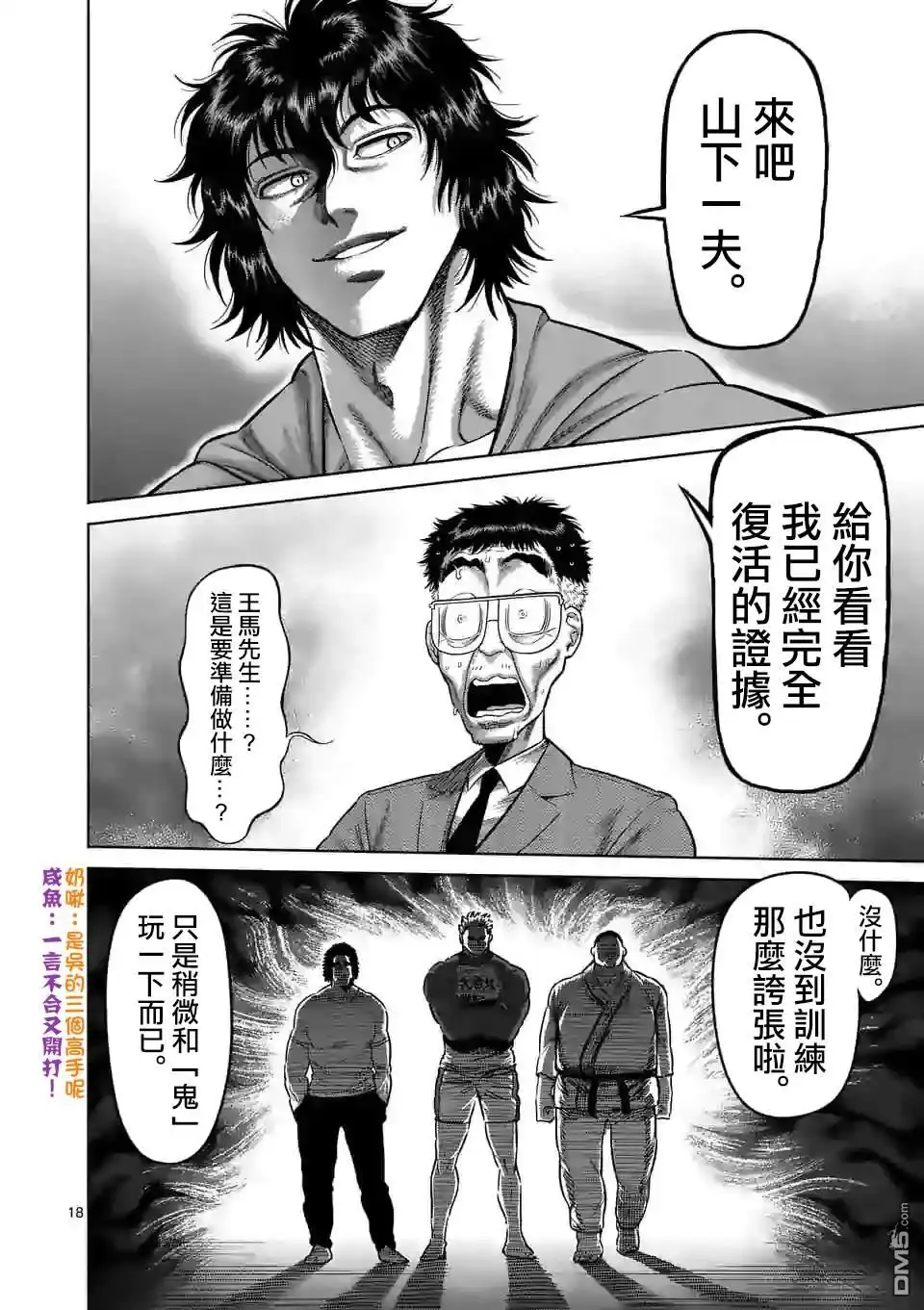 第18页