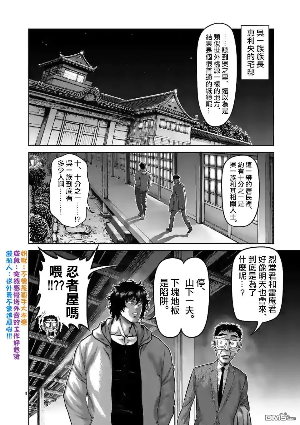 第4页