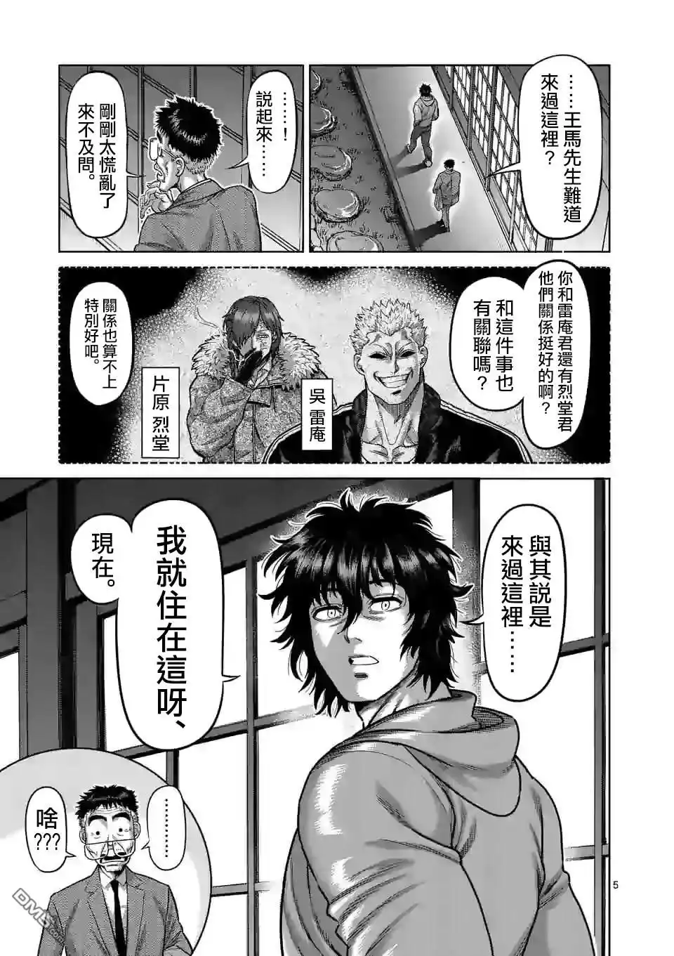 第5页