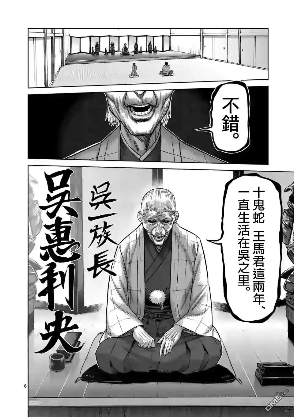 第6页