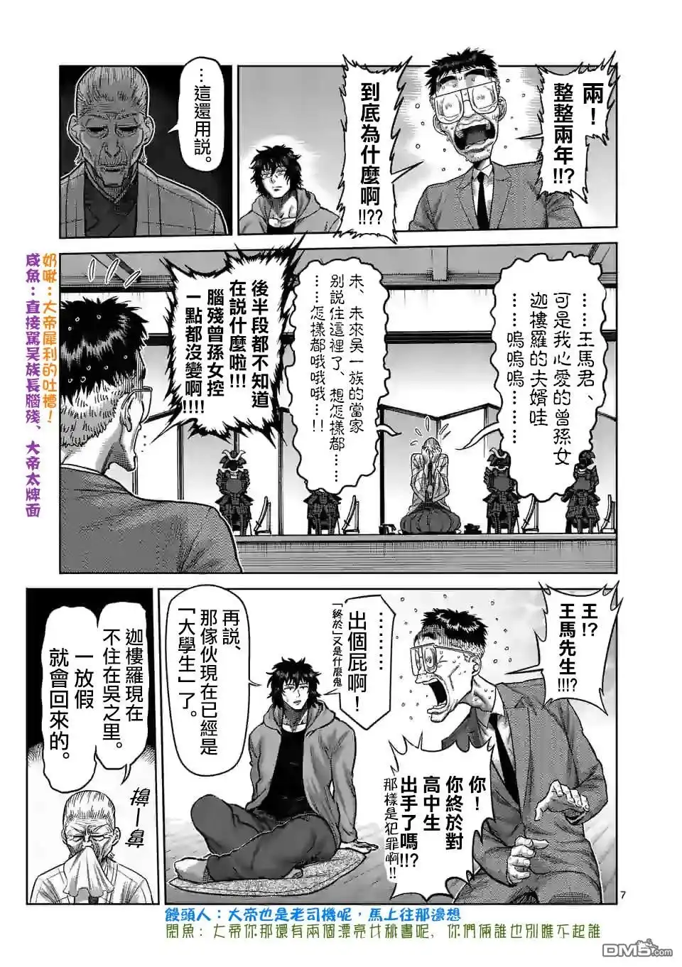 第7页