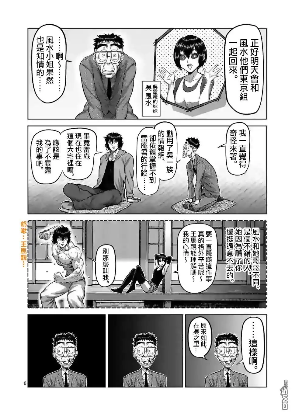 第8页