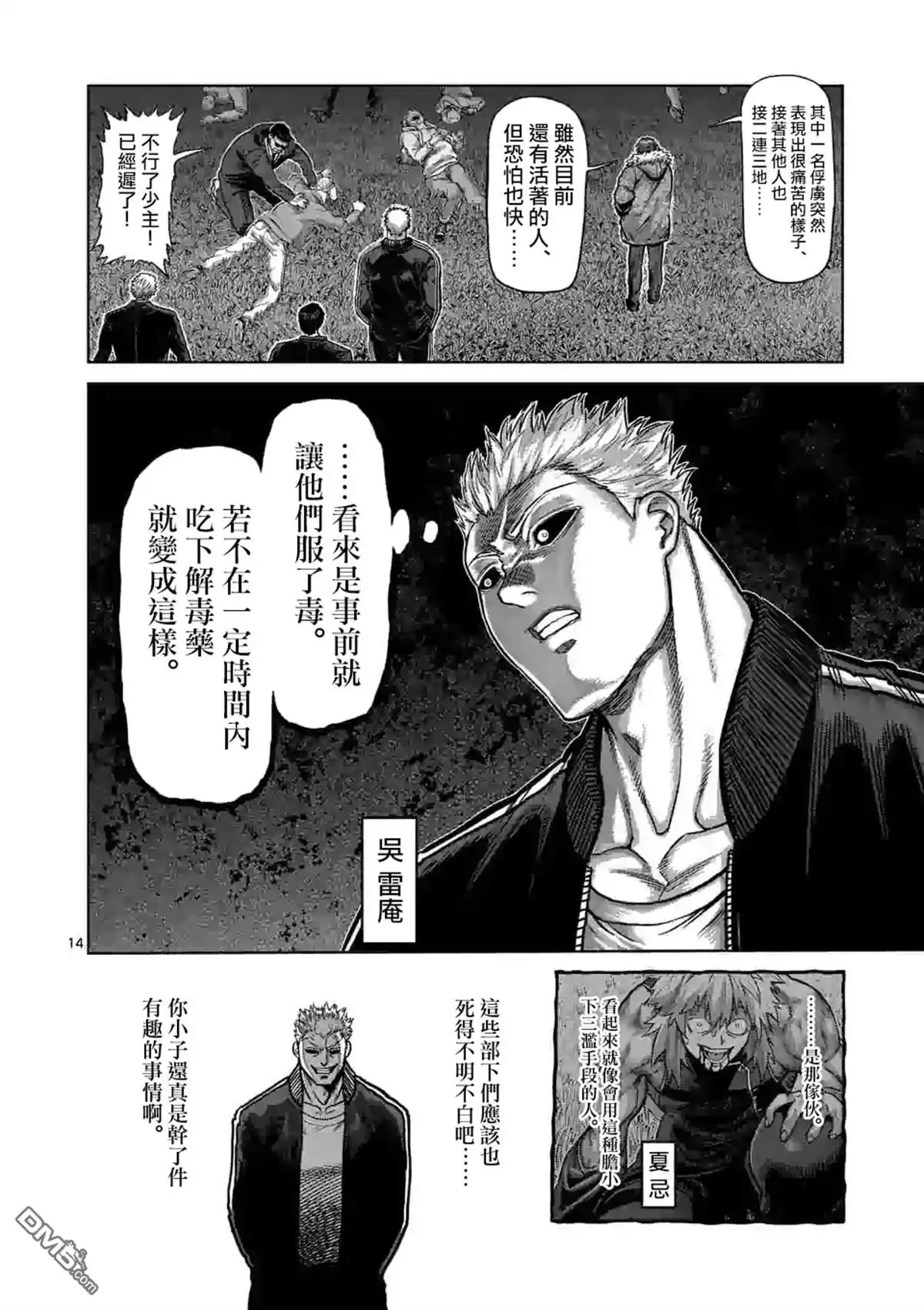 第14页