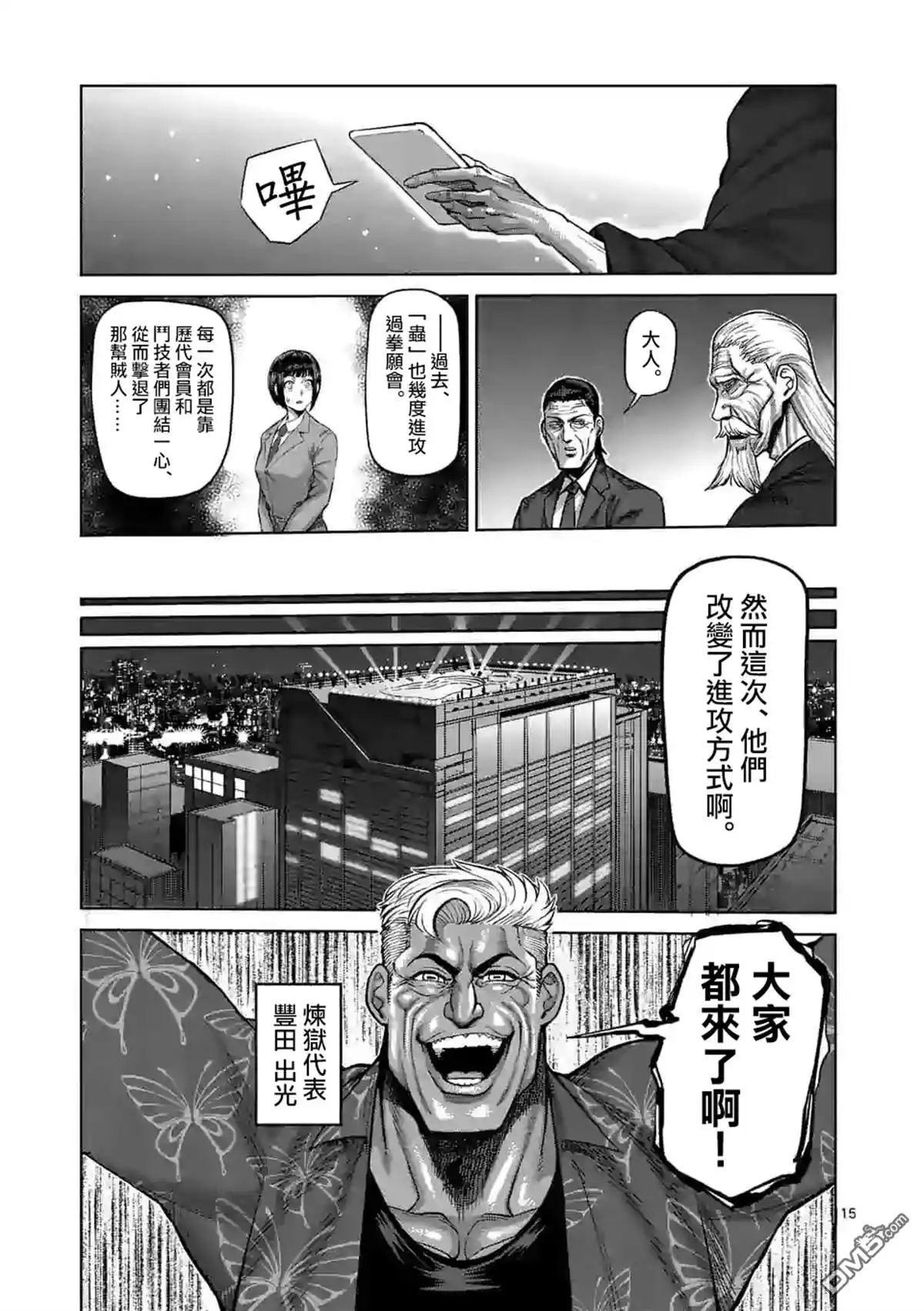第15页
