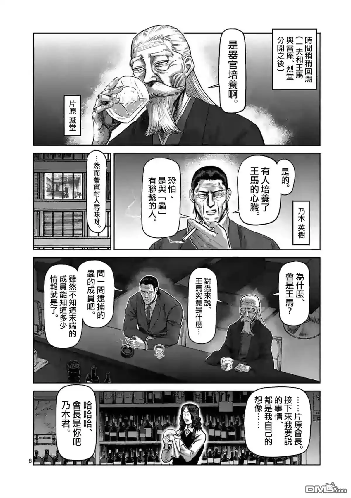 第8页