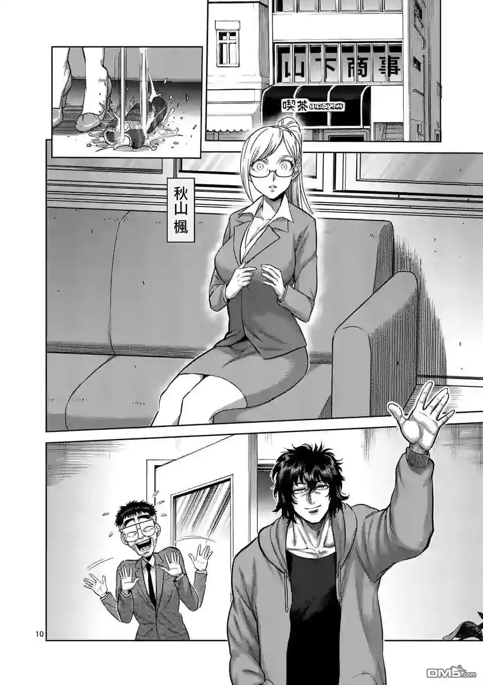 第10页