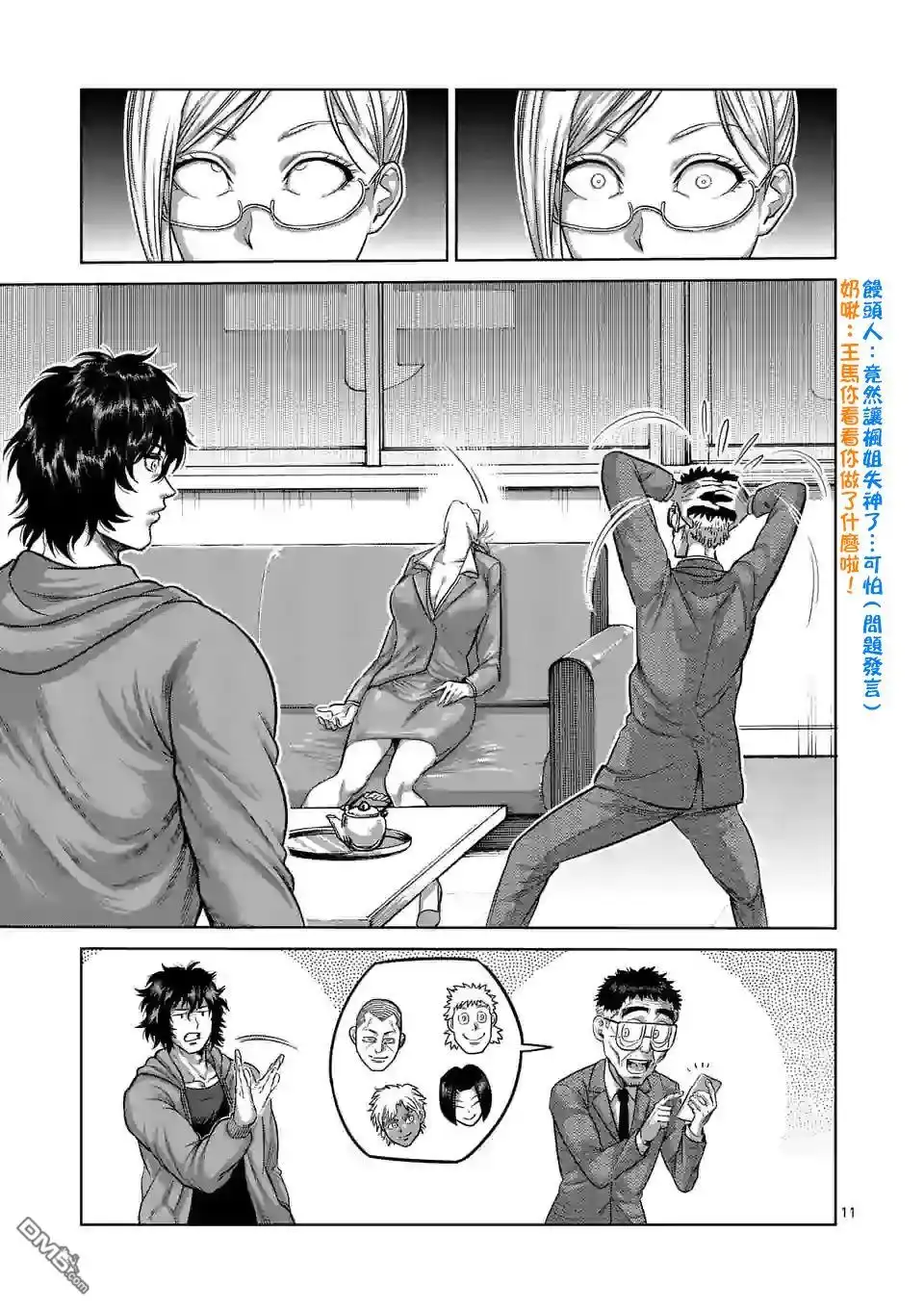 第11页
